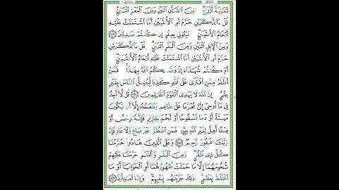 سورة الأنعام الصفحة 147