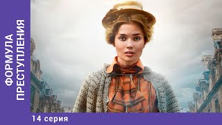 Формула преступления. 14 Серия. Детективная Мелодрама. Исторический Фильм