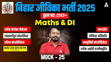 Bihar Jeevika Classes 2025 | Maths & DI MOCK-25 | Complete Syllabus | Based On PYQs