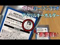 【バンドリ！ガルパ！】ローソンコラボのアクリルキーホルダーでも香澄一点狙い