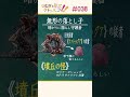 教えて語り手ちゃん!《無形の落とし子》編【クトゥルフ神話のアーティファクト/クリーチャーを紹介】 #Shorts #クトゥルフ #trpg
