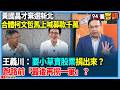 黃國昌棄選新北市議員