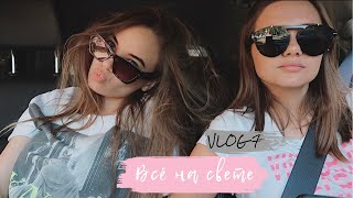 VLOG 7. Всё на свете. Участница холостяка с Тимати делает мне тату/Встреча одногруппников.