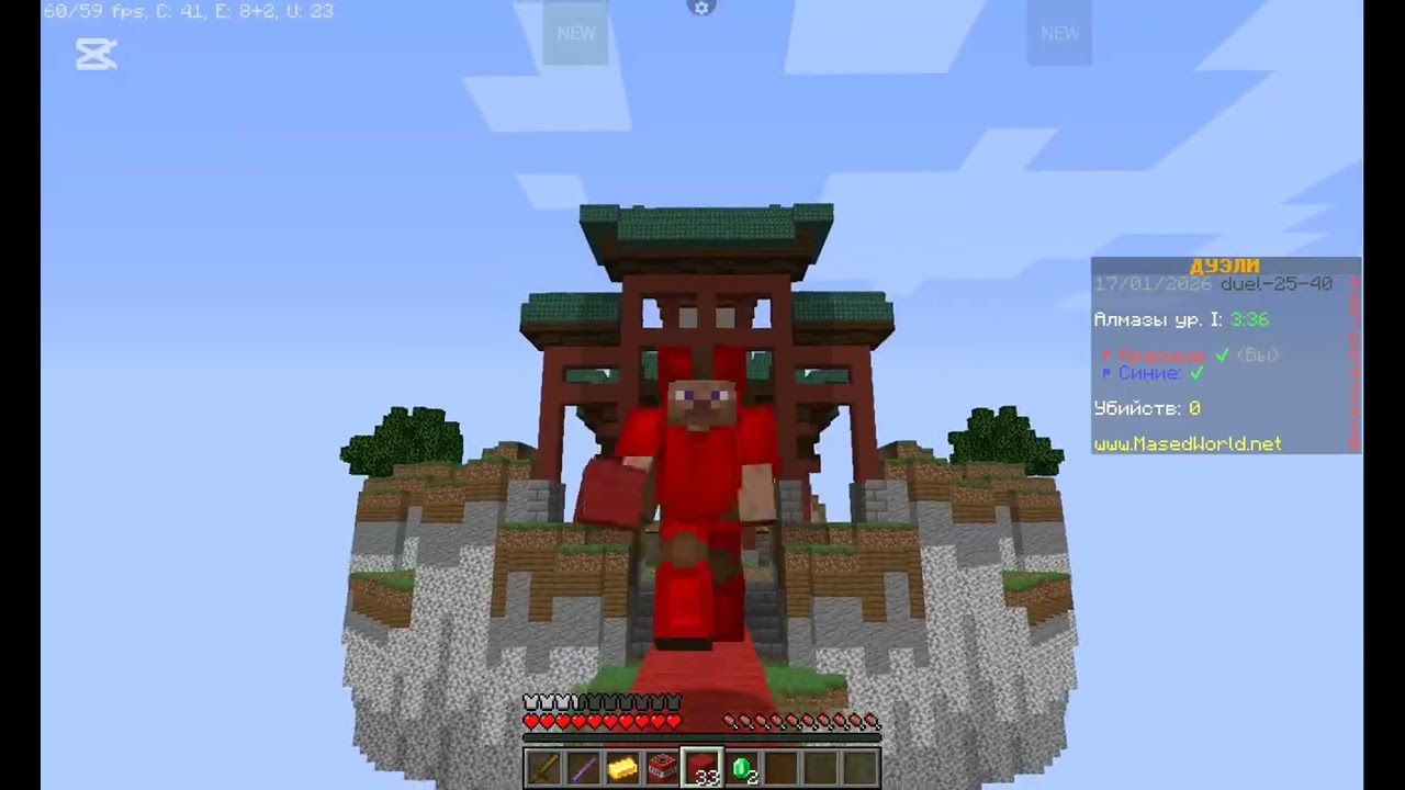 Майнкрафт дуэли/БЕДВАРС