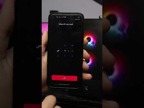 افضل تطبيق منبه موجود في العالم Smartphone تقنية Tech شرح تطبيقات Technology منبه استيقظ