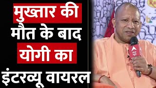 Live : मुख्तार की मौत के बाद योगी का इंटरव्यू वायरल | CM Yogi | Mukhtar Ansari News | Ghazipur DM