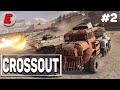 И СНОВА CROSSOUT ► Crossout #2