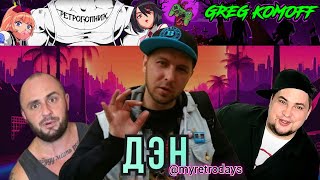 картинка: (НЕ)СКУФНЫЙ ПОДКАСТ №7. Часть 1. ПРОИЗВОДСТВО И КАЧЕСТВО ВИДЕО, GTA6, КЛАССИКА В ПИКСЕЛЯХ