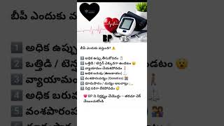 BP🩺 #HealthCheckup #HealthCare #HealthAwareness