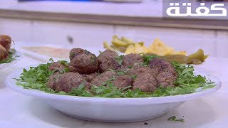 كفتة | نجلاء الشرشابي