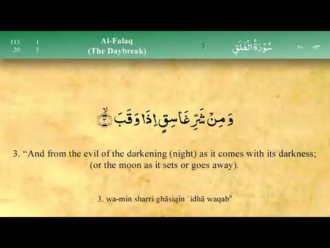 113 Surah Al Falaq by Mishary Al Afasy iRecite