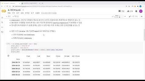 Nonstationary process, cointegration and vector error correction model (VECM)