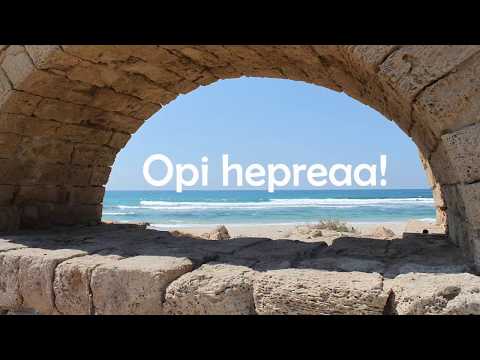 Video: Kuinka Kääntää Teksti Hepreasta