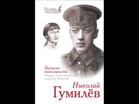 Лев гумилев торрент аудиокниги