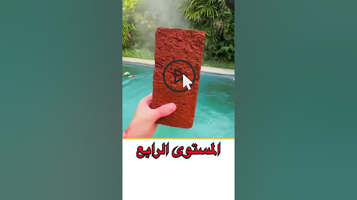 قوه اختراق الماء🌊