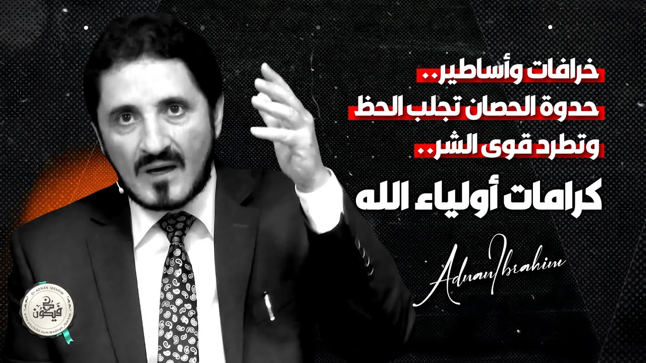 قصص عجيبة من حياة أولياء الله | كيف كانوا يرون الدنيا والآخرة؟