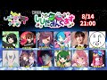 しじたみんぐあす 繚乱視点