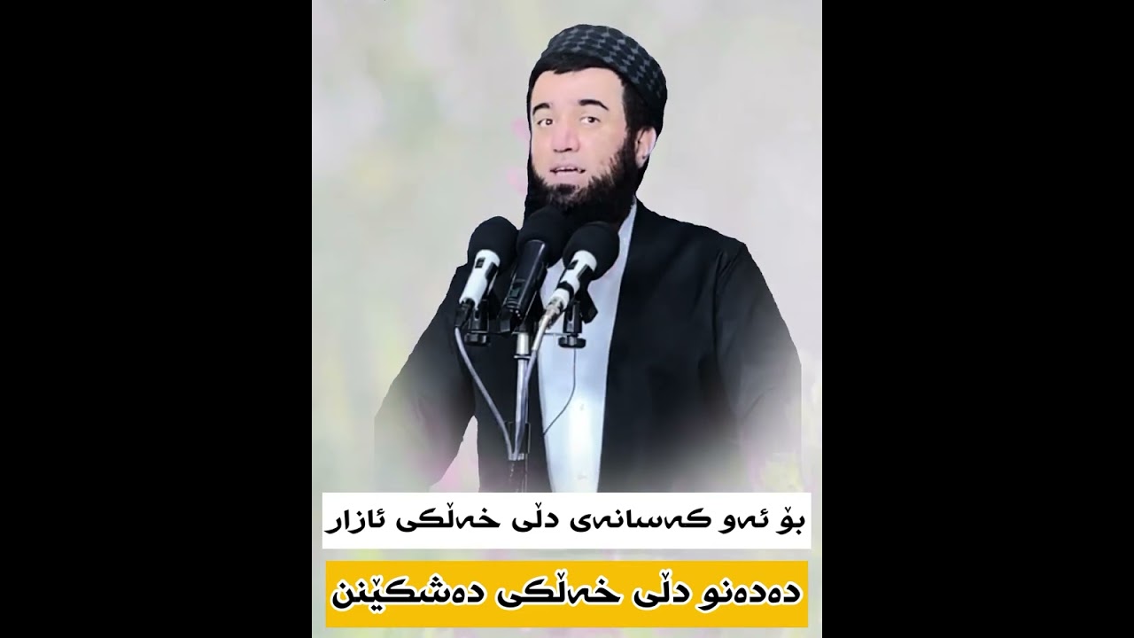 (2081) نوێ: ئەو کەسەی دڵی 💔 دەشکێنیتو ئازاری دەدەیت لەوانەیە دڵێک بێت ...!!!؟؟؟