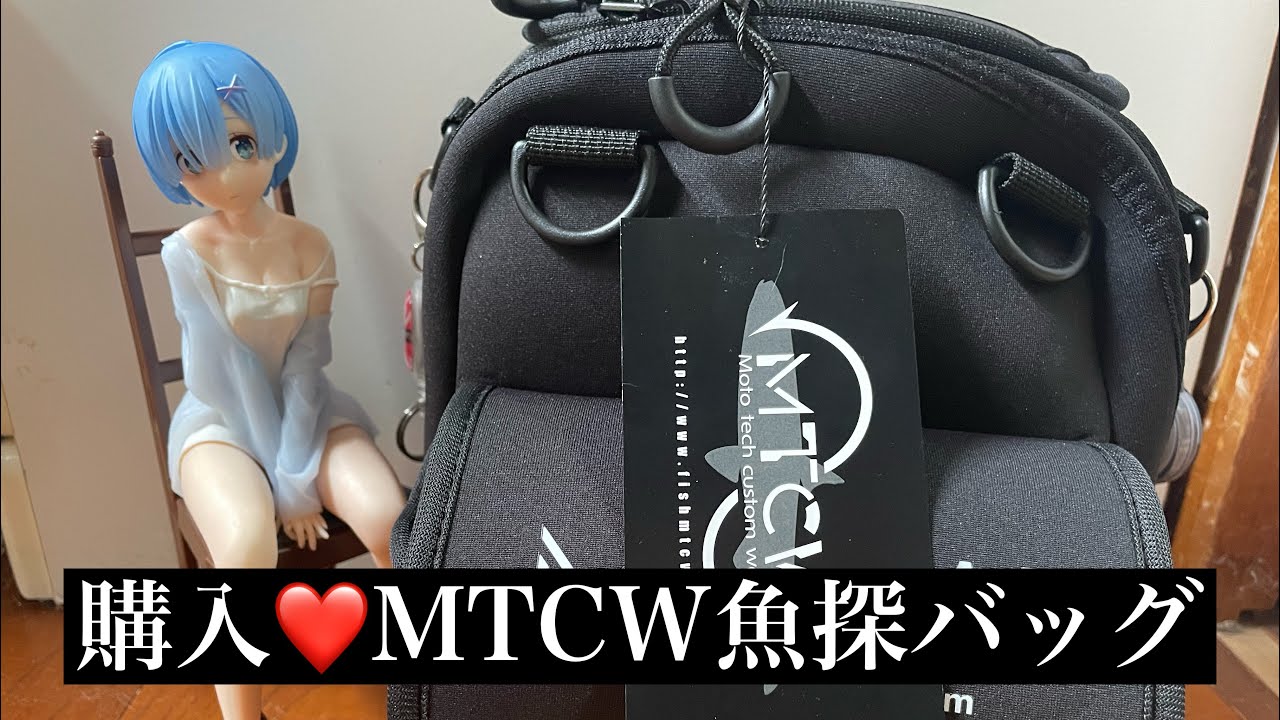 【MTCW】魚探バッグ（ワカサギ釣り専用）購入してみた