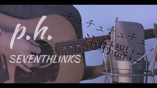 SEVENTHLINKS - p.h. cover