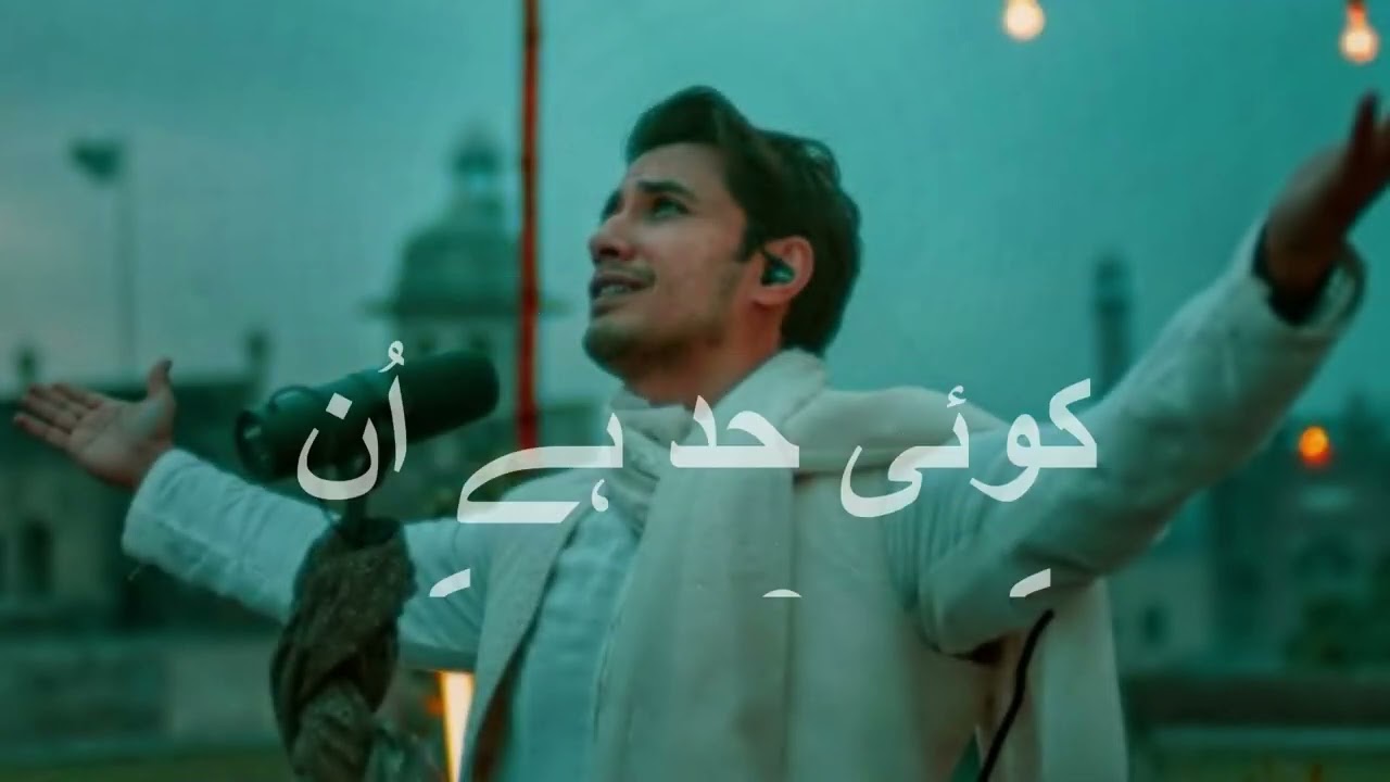 Koi had hai unke urooj ki   Bala ghul ula aby kamaly hi  Ali Zafar lyrical  islam  trending