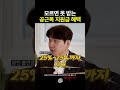 공동근로복지기금 설립 시 국가에서 지원금을 이 만큼이나 줍니다