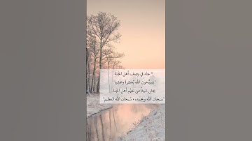 سورة الممتحنه #اكسبلور #القران #القران_الكريم #المصحف #حالات_واتس #تيك_توك #لايك #قرآن_كريم