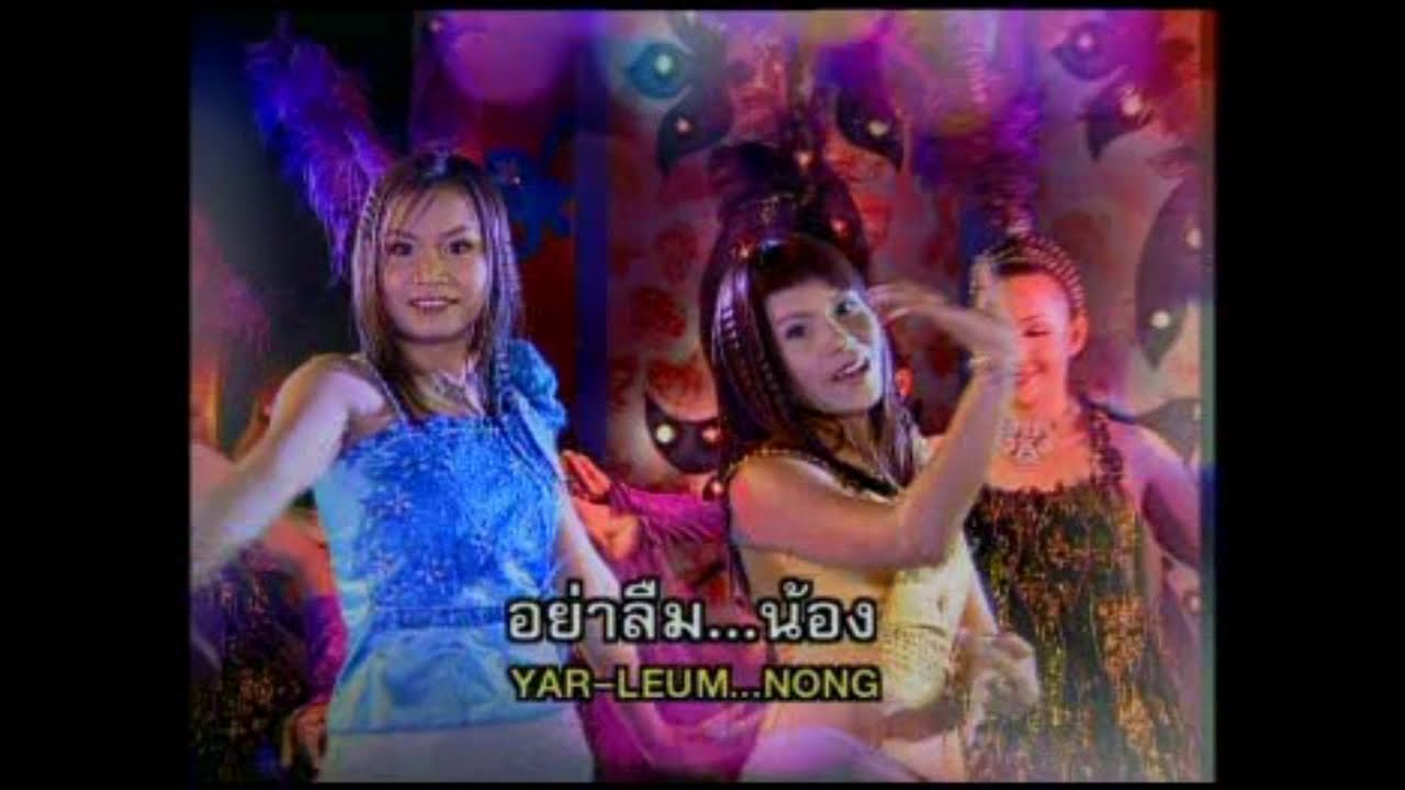 สัญญาฮักเดือน 12 - จ๊อบ & จอย