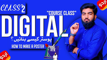  Mobile Graphics Urdu Designing – Class 2   پوسٹر کیسے بنائیں۔/ @SAJJADKHANMC