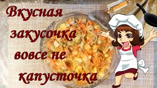 Рецепт салата пошагово Салат закуска "Лесовичок" Вкусно. Просто. Быстро. Салат на ужин Рецепт салата пошагово Салат закуска "Лесовичок" Вкусно. Просто. Быстро. Салат на ужин