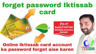 forget password Iktissab card account in ksa Urdu/Hindi
