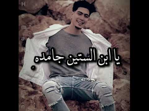 افجر حالات واتس مهرجنات 2022 حمو الطيخا مهرجان بكيا يا صحاب خاينين لسه منزلتش 