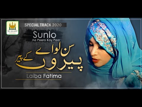 laiba-fatima-new-manqabat-2020---ghous-e-azam-dastageer---record-&-released-by-al-jilani-studio