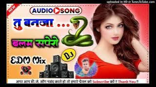 Ban Ja Balam Sapera full HD ka DJ Kapil Raj ki ful high speed DJ par De sakta hai