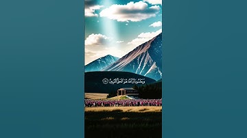 قرآن كريم |QURAN| يومئِذ يوفيهم الله دينهم الحق ويعلمون إن الله هو الحق المبين| #_قرآن #الله #_دعاء