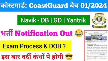 Coast guard Navik DB GD Notification Out | Coast Guard New Vacancy Complete Details  2023 - 24