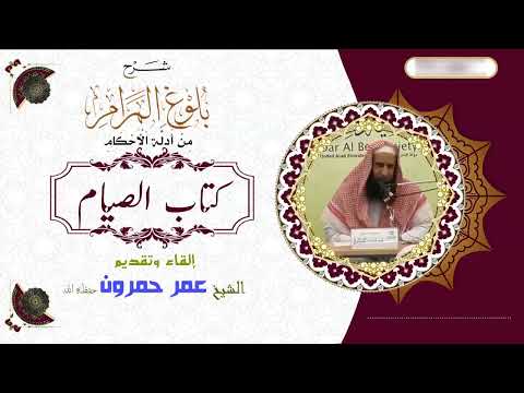 بلوغ المرام الصيام 18 صوم التطوع ومانهي عنه عرفة عاشوراء الاثنين الست من شوال يوم في سبيل الله شعبان