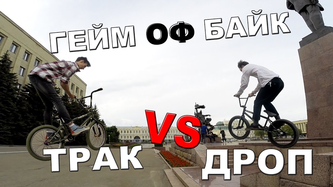 Bike на русский язык