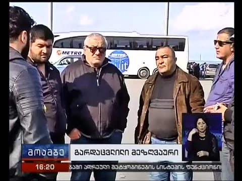 თურქეთში გარდაცვლილი მეზღვაურის ცხედარი საქართველოში გადმოასვენეს