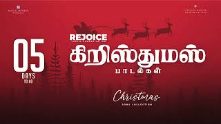 05 Days to go | Rejoice | Christmas Songs | Official Juke Box