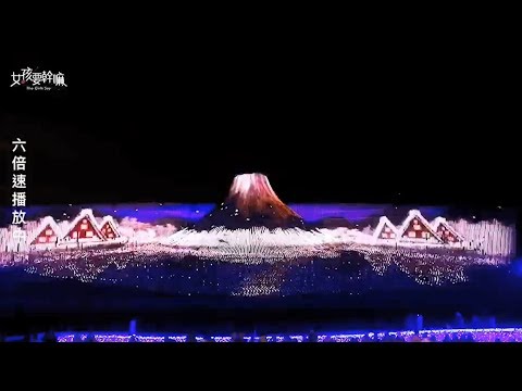【現場直擊】富士山超狂燈光秀！日本最大燈海 - 名花之里│ Vidol.tv