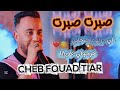 CHEB FOUAD TIAR لي درتهم صحابي خرجولي عديا Live 2025 صبرت صبرت 