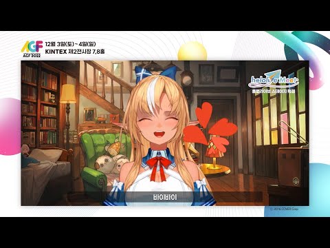 【AGF 2022】 hololive 소속 시라누이 후레아 AGF 스테이지 출연 영상 대 공개!! [Aniplus]