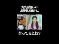 【悲報】青学卒お天気お姉さん、九九が出来ない【大島璃音】#shorts