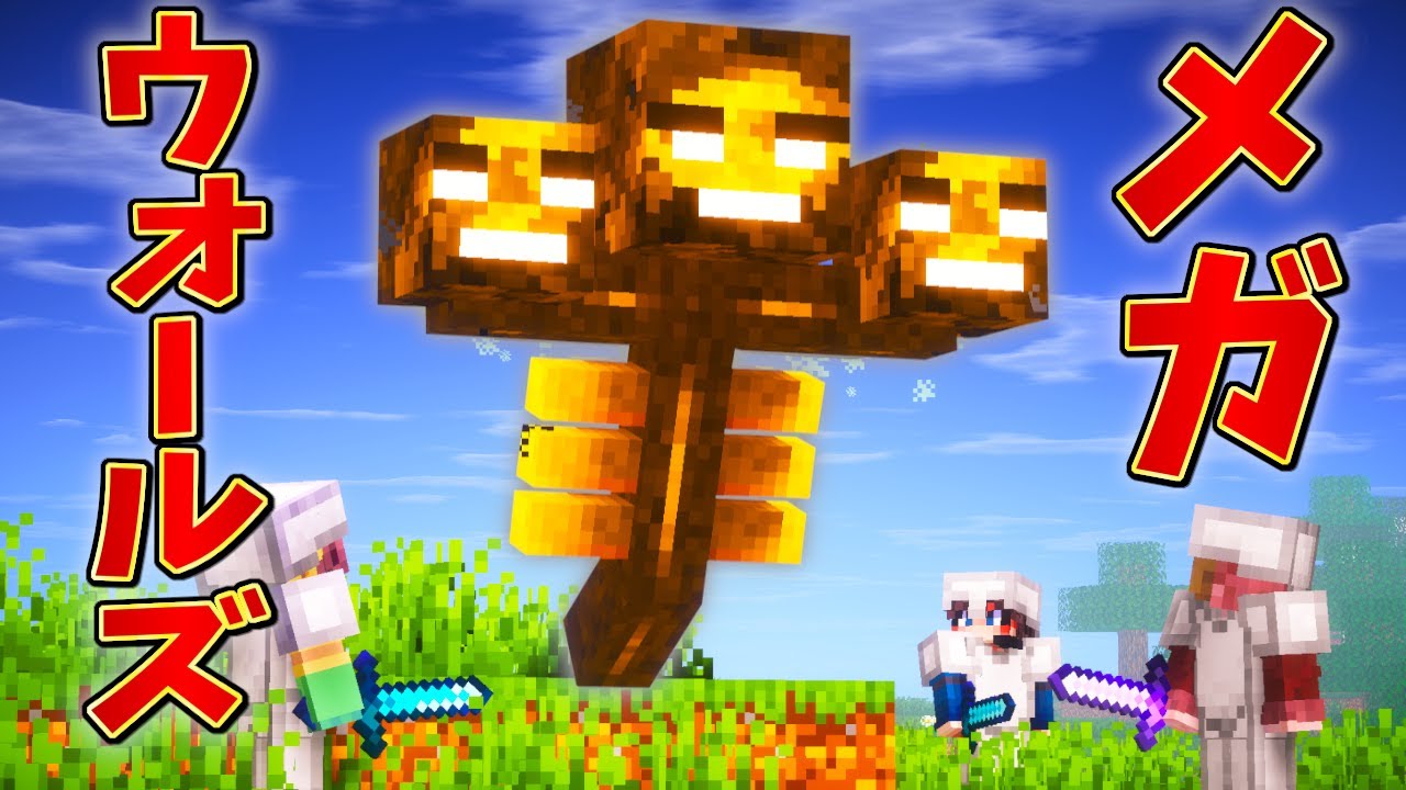 PVP全盛期、恐らく最初期に追加された