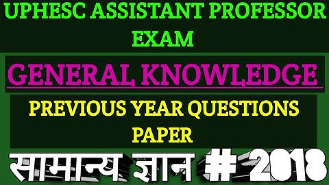 UPHESC ASSISTANT PROFESSOR EXAM || PREVIOUS YEAR PAPER 2018 GENERAL KNOWLEDGE WITH EXPLANATION ||
