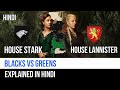 Every House of Westeros During Dance of Dragons Explained in Hindi | Captain Blue Pirate |