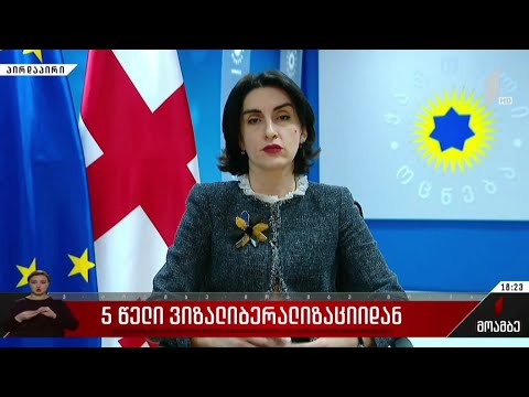 ინტერვიუ მაკა ბოჭორიშვილთან