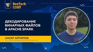 картинка: Ануар Айтимов 