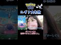 ルギアのレイドアワーは人が集まらない!?伝説レイド#ポケモンgo #shorts